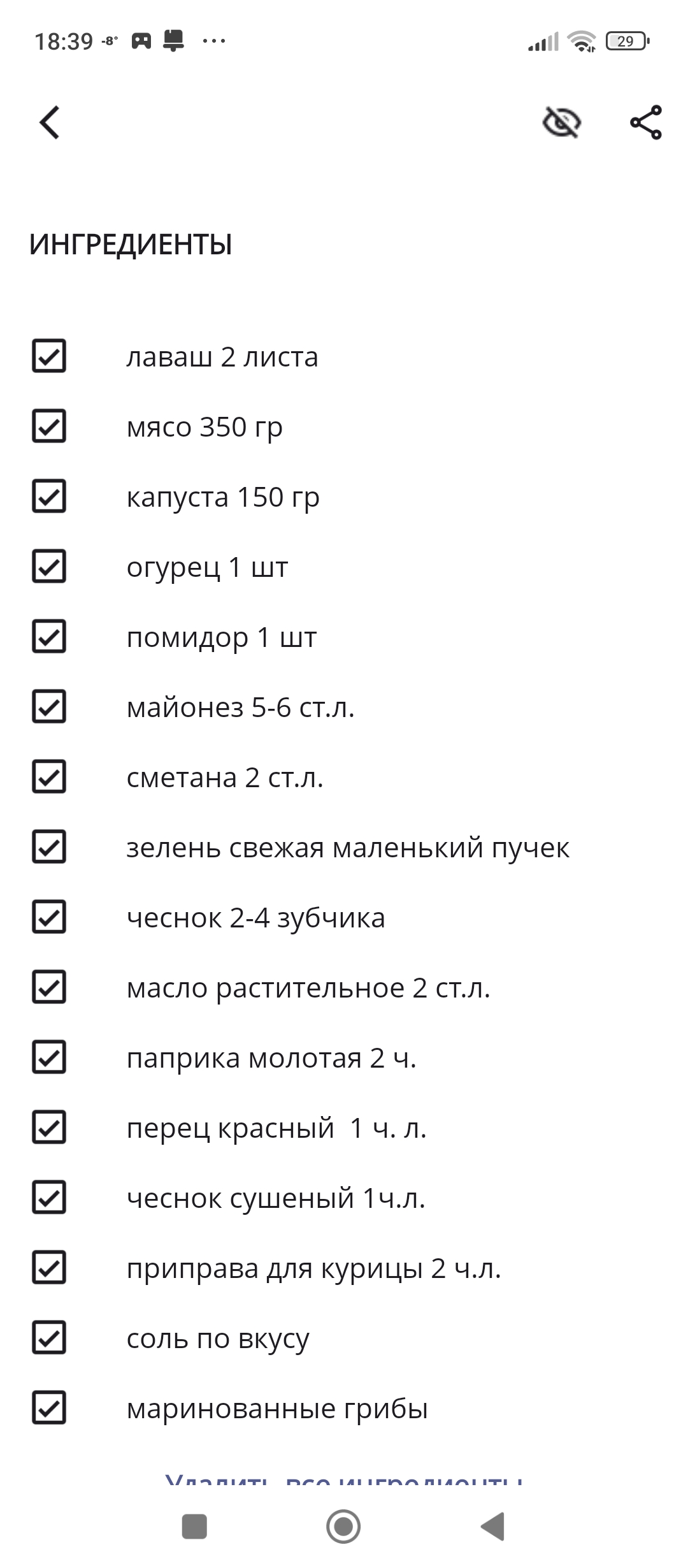 Можете рассчитать цену этих продуктов вместе пожалуйста